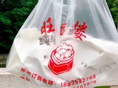 -旺福楼·包点(碑亭巷店)