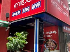 -京悦南门涮羊肉·羊蝎子火锅(田林路店)