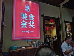 -富正毅三下锅·湘西韵味(天门山索道店)