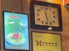 -老雒阳面馆·水席(定鼎门店)