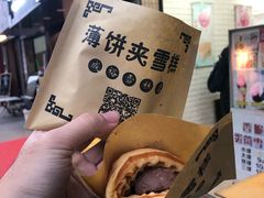 -成裕雪糕店(士多店)