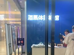 -海马体家庭照相馆(广州正佳广场店)