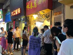 等位区-咏春葱油饼(德政中路店)