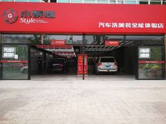 -BOP保镖隐形车衣·小钢炮体验店