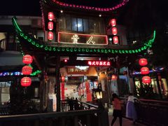 门面-贵人御膳