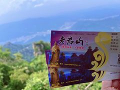-老君山风景名胜区