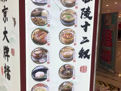 -南京大牌档(凯德大峡谷店)