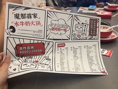 -生活如沸·顺德水牛奶火锅(大学路店)