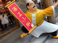 -小街天府(西工小街店)