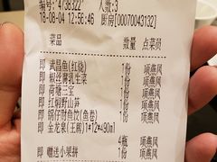 账单-亢龙太子酒轩(东湖店)