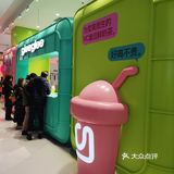 0负担饮品，放心炫♥