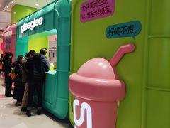 -gleeglee乐溢亦茶(合生汇店)