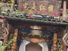 门面-青城甲(青城山店)