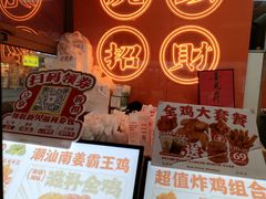 -虎头炸·潮汕南乳炸鸡(花都雅乐城店)
