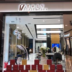 -17.壹柒·美学高定空间