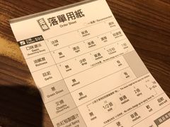 账单-一蘭拉面(铜锣湾店)