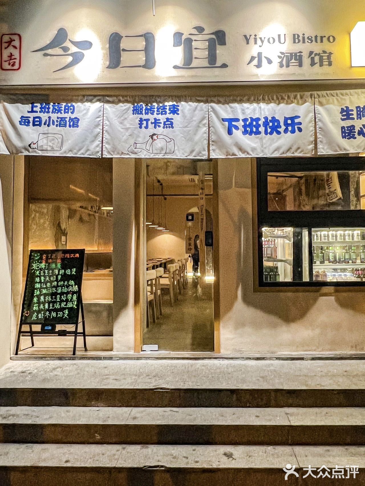 今日宜小酒馆| 早C晚A到点该饮酒啦