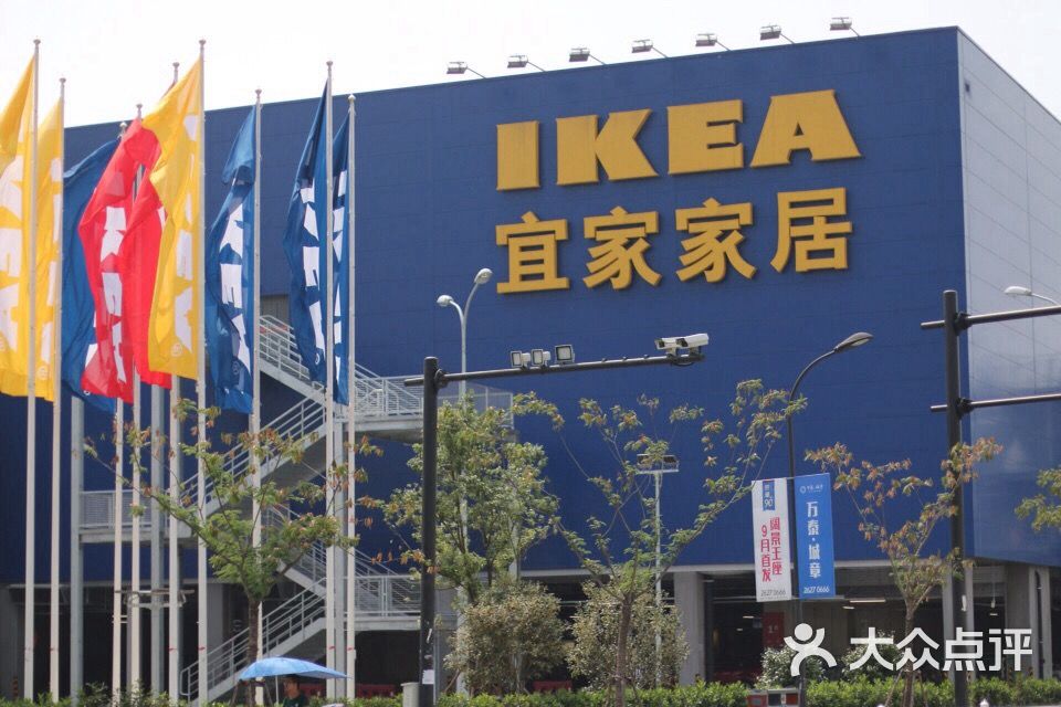 宜家家居(杭州店餐厅)宜家杭州商场图片 - 第5张