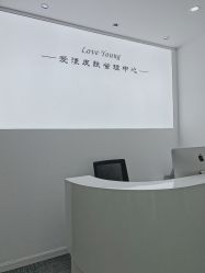 -爱漾皮肤管理中心
