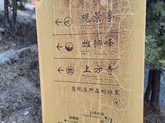 -北京凤凰岭