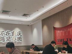 -遇见小面(凯德广场店)