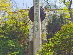 -观象山公园