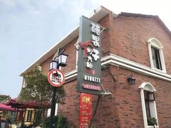 -醋果子炒大肠·老赣南客家菜(渔湾里店)