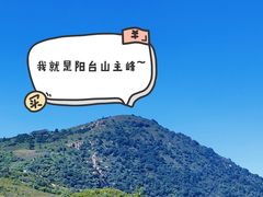 -阳台山自然风景区