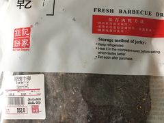 -钜记手信(兴华楼店)