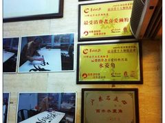 -老西关濑粉(文明路店)