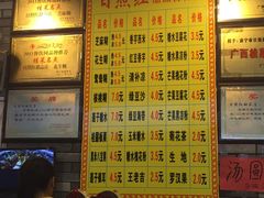 -日照红甜品店(老水街店)