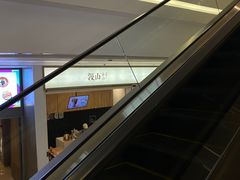 -漫山洋芋(大悦城店)