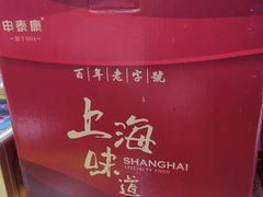 -泰康食品(南京东路店)