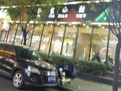 -王明古法砂锅居(开化寺店)