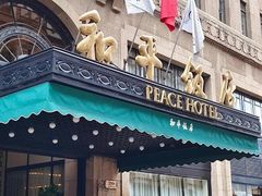 -上海和平饭店 Fairmont Peace Hotel