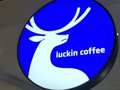 -瑞幸咖啡(绿地锦峰大厦店)