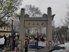 -鸡鸣赐茶(鸡鸣寺路店)