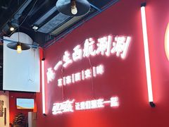 -麻一生西航涮涮(盛龙广场直营店)
