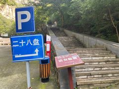-圣莲山风景区