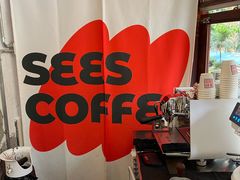 -喜柿咖啡SeeS coffee
