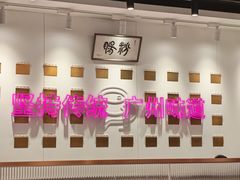 -华辉拉肠(广园店)