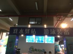 -苏州乐园森林水世界