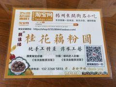 -粗茶淡饭(东关街店)