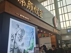门面-茶颜悦色(五一里1号口店)