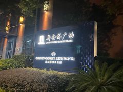 -新金桥广场