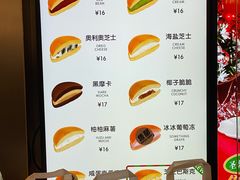菜单-泽田本家·铜锣烧(美罗城店)