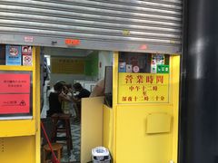 门面-麦文记面家(佐敦店)
