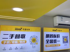 -千米手机电脑维修回收(吴中路店)