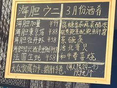 -小十Omakase(地王大厦店)