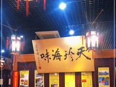 -吴门人家·苏宴宫廷菜(拙政园店)